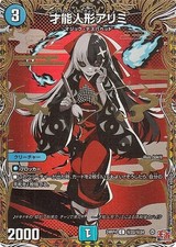 DUEL MASTERS Alimi, bambola di