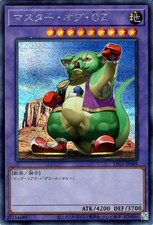 Yugioh LPG1-JP049 Maestro di