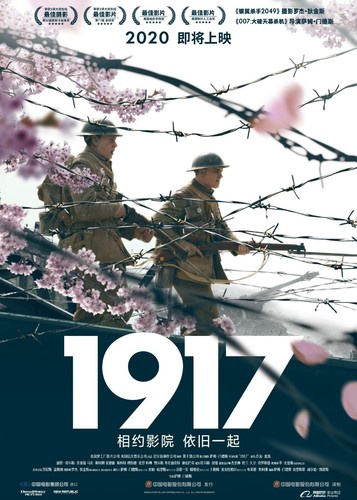 Poster film 1917 11 x - film, (c)