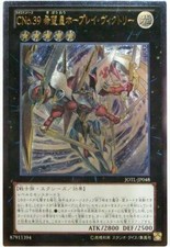 JOTL-JP048 - Yugioh -