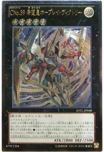 Jotl jp048 yugioh - -,
