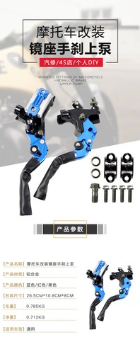 Freno mano moto specchietto - freno,
