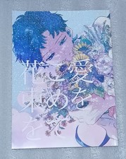 Doujinshi Sailor Moon Cosmos