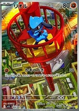 Carta Pokemon Riolu AR 068/063 m1l Mega Coraggiosa Giapponese