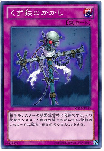 Gs05 jp019 yugioh - gs05-jp019,