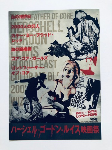 Herschell gordon lewis - herschell,