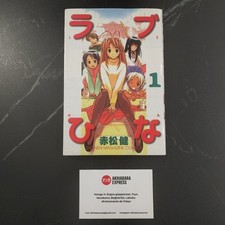 Love Hina ラブ ひな - Vol