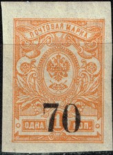 Russia Guerra Civile 1920 K70
