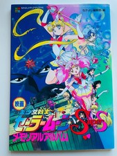 Album commemorativo Sailor Moon Super S Movie Art Book Nakayoshi Media Books