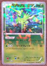 Virizion Holo Promo 2012