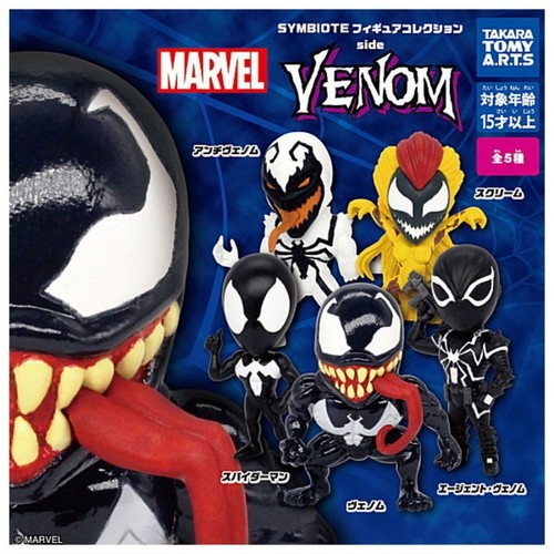 Marvel gashapon symbionte - gashapon,