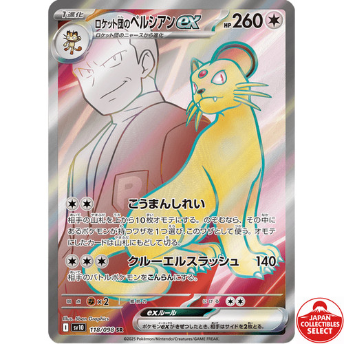 Team rocket persian - persian, ex