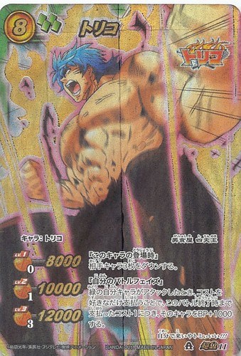 Toriko super omega - super,