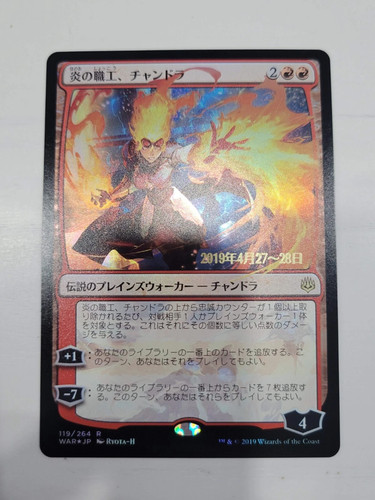 Mtg chandra fire - mtg, chandra,