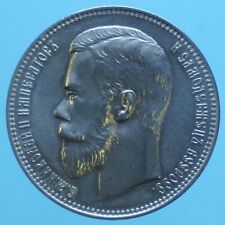 RUSSIA NICOLA II 37,5 RUBLI