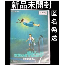 Laputa: Castle In The Sky Dvd