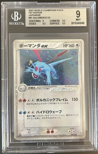 Bgs salamence 81 - 9, ex