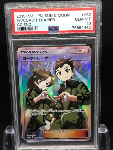 Carta pokémon allenatore - pokémon, sr