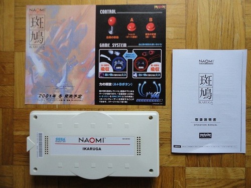 Cartuccia sega naomi ikaruga - cartuccia,