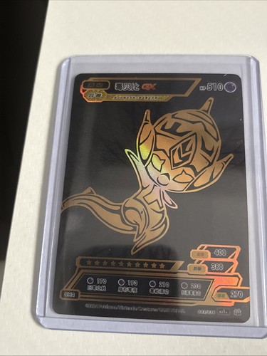 Pokemon poipole holo - poipole, ex