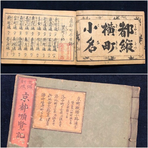 Japanese woodblock printed - woodblock,