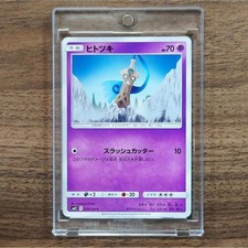 Pokemon Honedge C 039/094 SM11