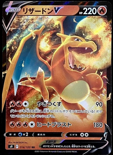 Carta pokemon charizard - carta, v