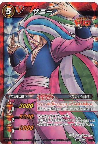 Sunny miracle rara 67 - miracle,