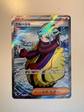 Pokemon Card • Grusha • Snow Hazard 090/071 • Secret Rare • JP • MINT