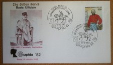 The Golden Series - Italia Repubblica 1982 - Garibaldi - annullo Euphila 82