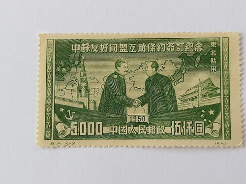 Cina 1950 francobollo con