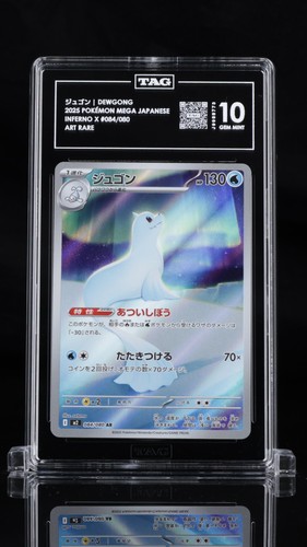 Tag gem mint - gem, pokemon