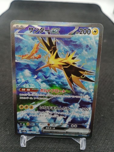 Zapdos 204 165 pokemon - 204/165,