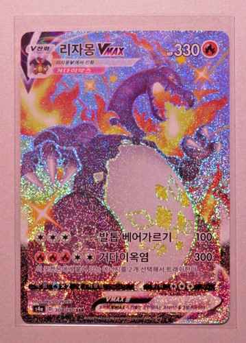 Charizard coreano lucido vmax - charizard,