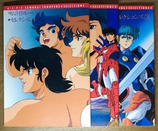 Samurai Troopers Selections 1-2-3 Artbook Set