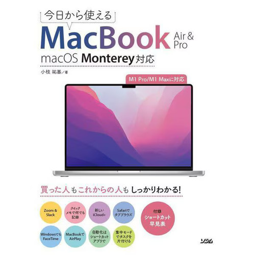 Apple macbook air - macbook,