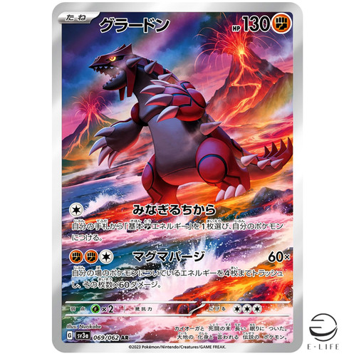 Carta pokemon groudon - carta,