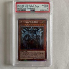 Yu-Gi-Oh! Dio Gigante Soldato