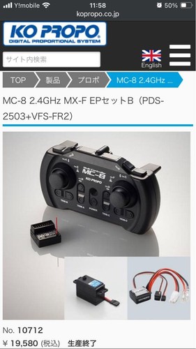 Propo 4ghz mx f ep - propo,