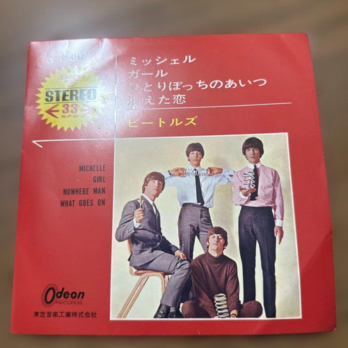 Used the beatles michelle 7 - beatles, 7"