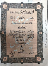 IRAN CARPET FACTORY STOCK