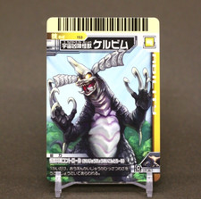 Carta Cherubini daikaijyu