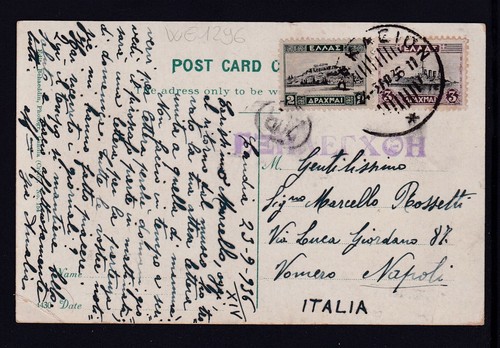 Cartolina grecia per italia - cartolina,