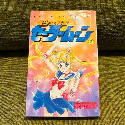 Bgs sailor moon vol 1 - 6.0,