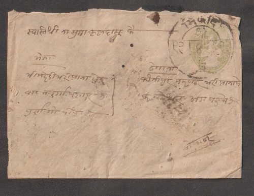 Nepal 1949 emissione - , pashupati