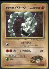 Pokemon Japanese Glossy