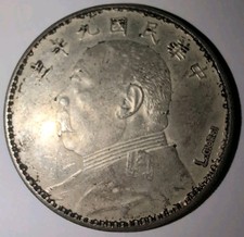 China 1920 Yuan Shih Kai