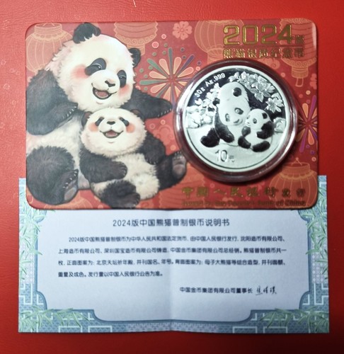 2024 cina 元 - 10,