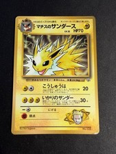 Lt. Surge's Jolteon - 135 -