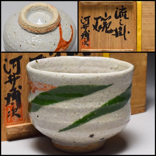 Ciotola tè chawan - tè, matcha